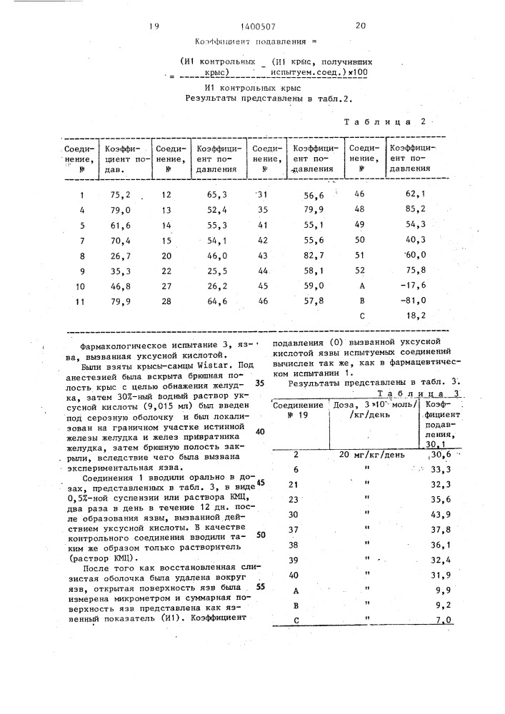 Способ получения производных тетразола (патент 1400507)