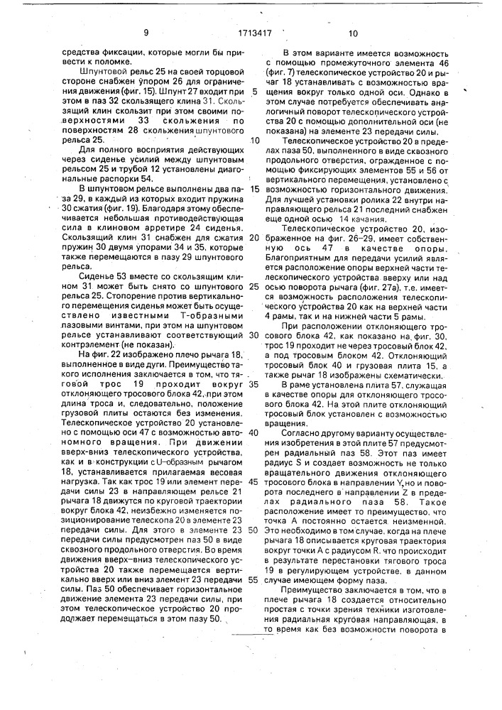 Гимнастический тренажер для тренировки мускулатуры (патент 1713417)