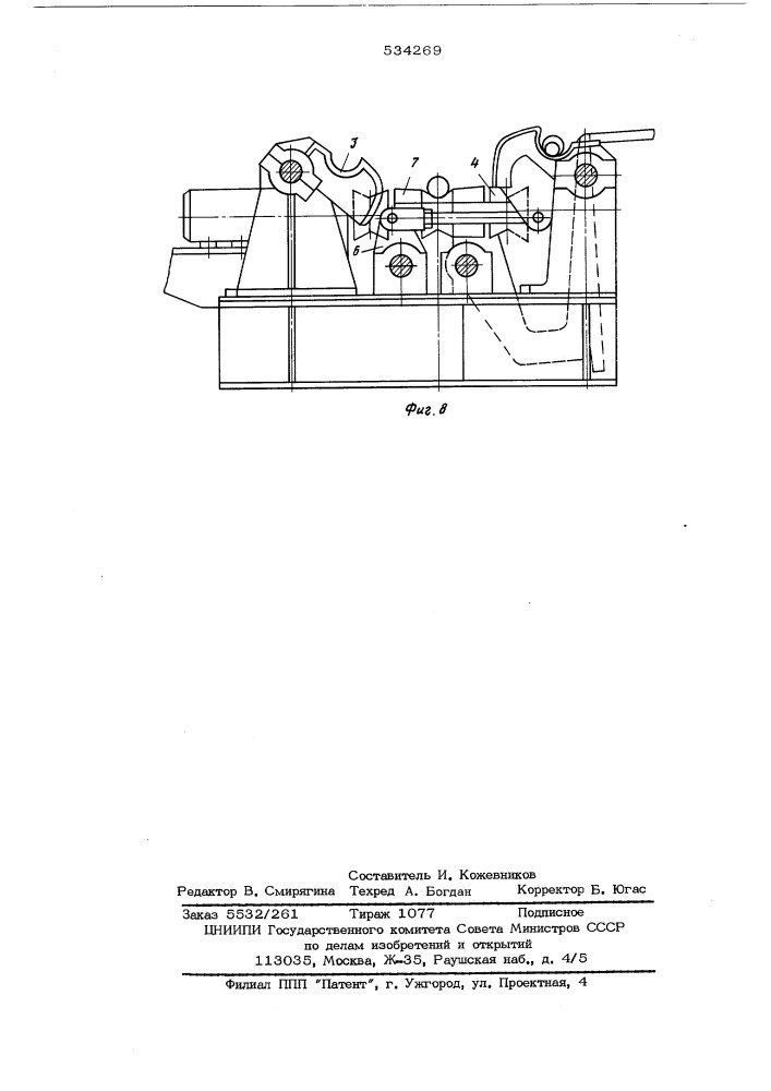 Устройство для распределения труб с наклонной решетки на параллельные рольганги опракоизвлекателей (патент 534269)