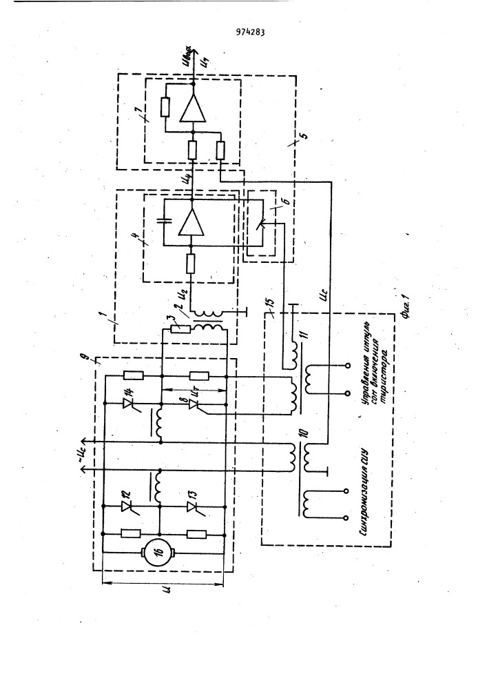 Датчик напряжения однофазного тиристорного преобразователя (патент 974283)