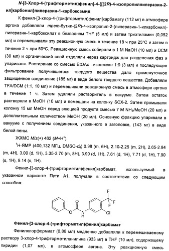 Гетероциклические соединения в качестве антагонистов ccr2b (патент 2423349)