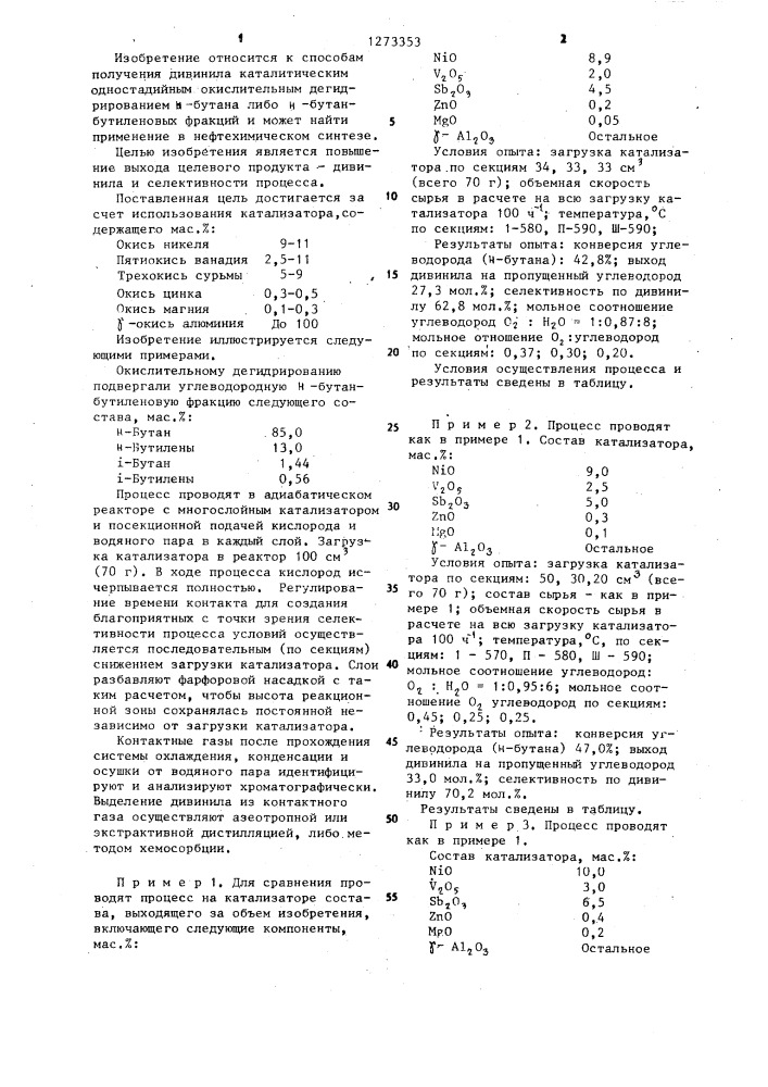 Способ получения дивинила (патент 1273353)
