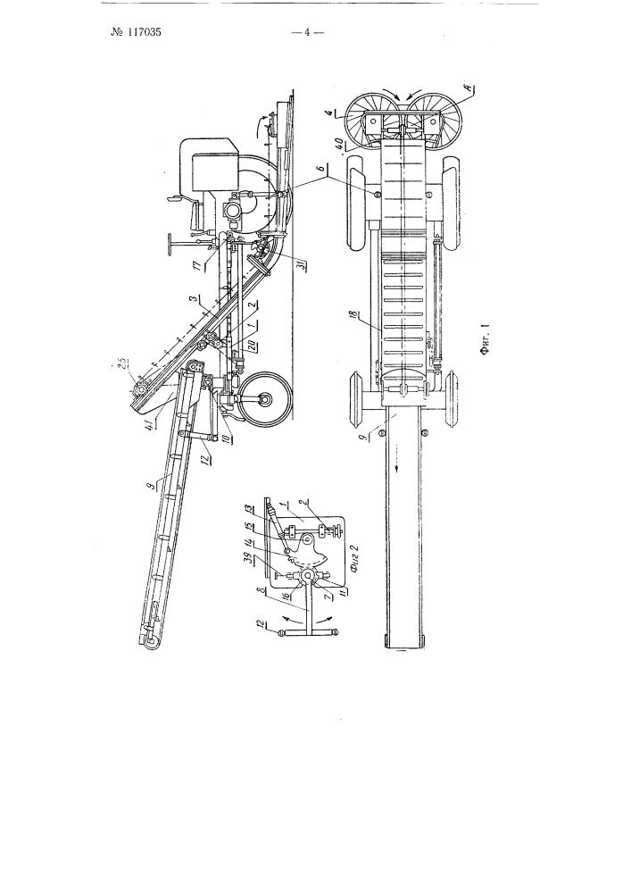 Навесной зернопогрузчик (патент 117035)