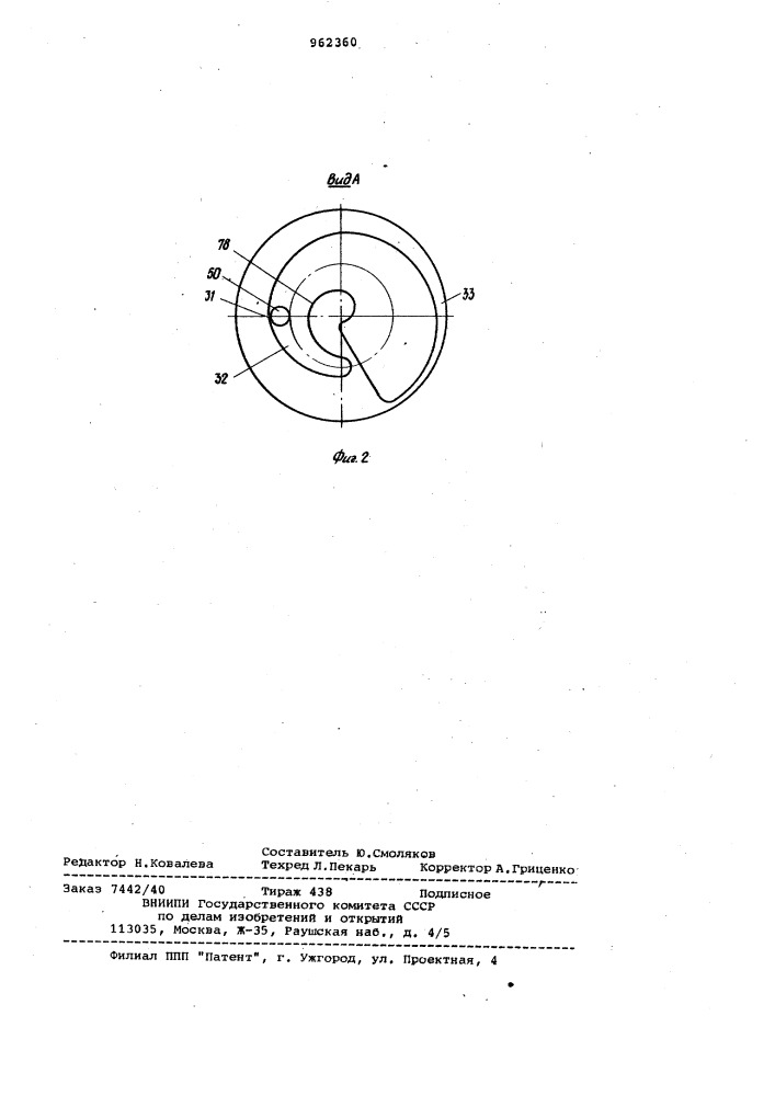 Механизм зигзага швейной машины (патент 962360)