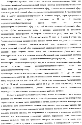 Добавка к цементу (патент 2332376)