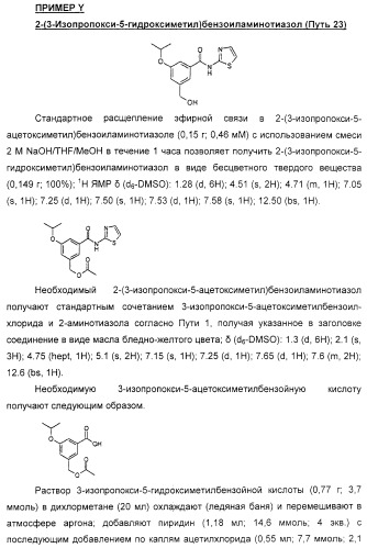 Соединения, воздействующие на глюкокиназу (патент 2329043)