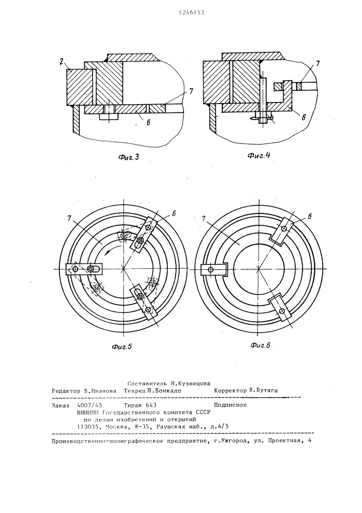 Взрывобезопасный электрический аппарат с затвором быстрооткрываемой крышки (патент 1246153)