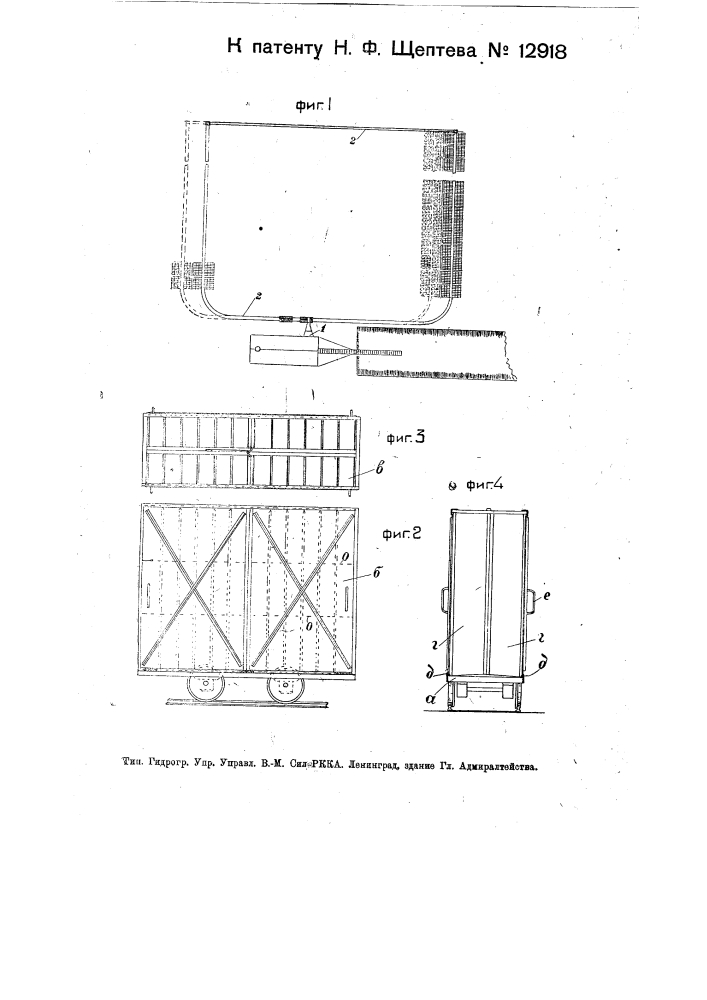 Способ и приспособление для перемещения отформованного торфа и расстилки его на полях сушки (патент 12918)