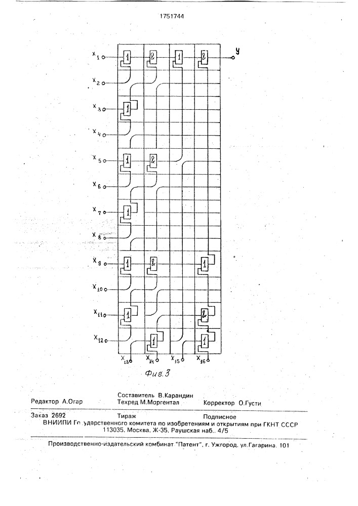 Ячейка однородной структуры (патент 1751744)