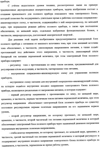Электронный блок полевого прибора и полевой прибор (варианты) (патент 2343554)
