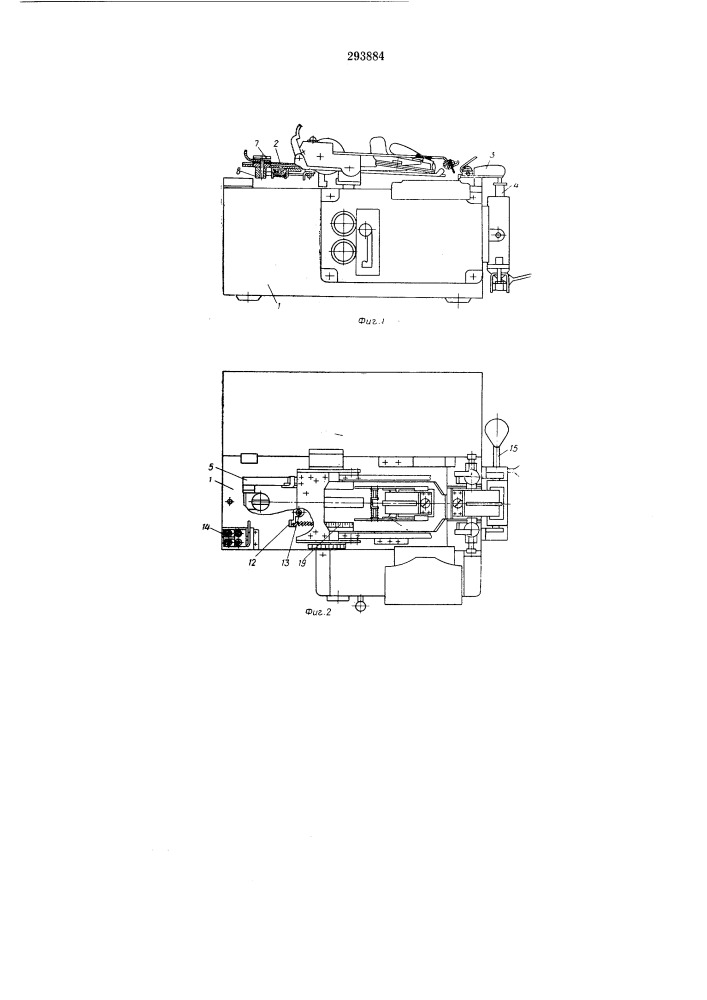 Прибор для приготовления штапеля из хлопковоговолокна (патент 293884)