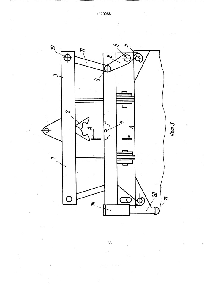 Грузозахватное устройство (патент 1720986)