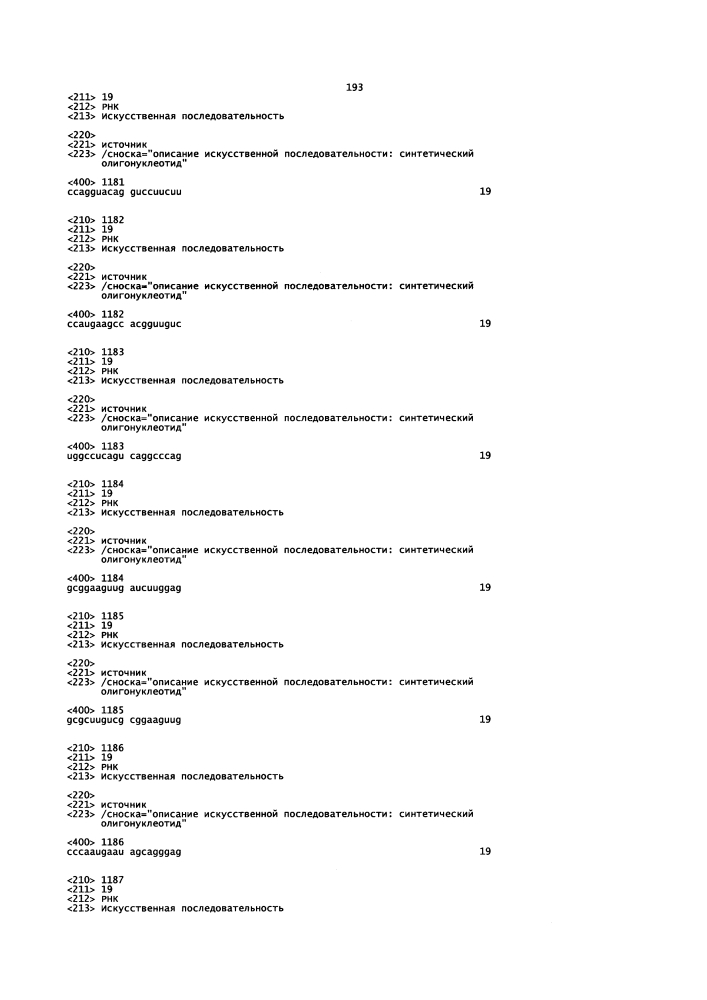 Липосомы с ретиноидом для усиления модуляции экспрессии hsp47 (патент 2628694)