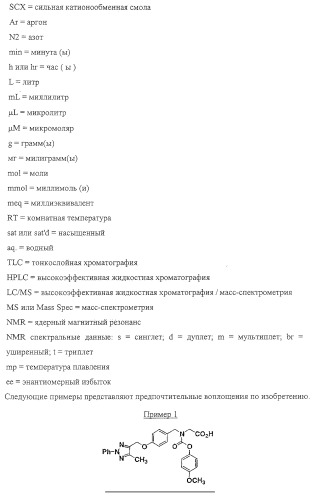 Замещенные гетероциклические производные и их применение (патент 2325381)