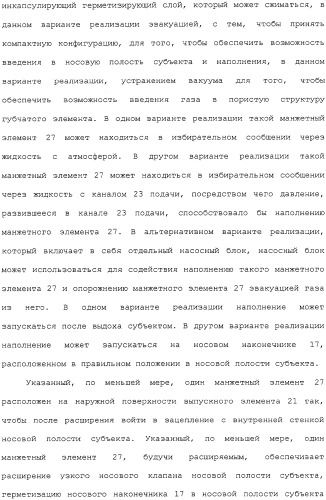 Носовое устройство (патент 2319513)