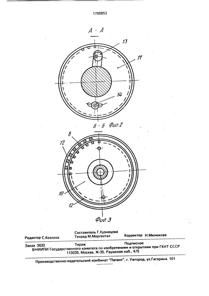 Планетарная передача (патент 1768853)