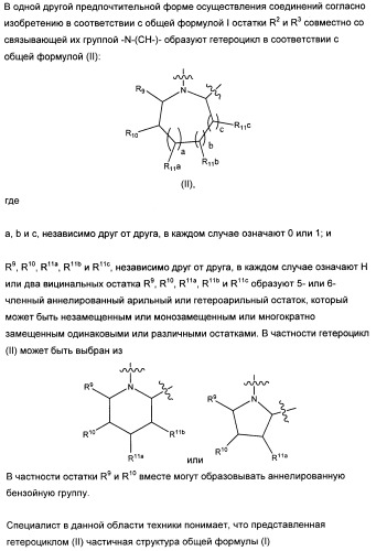 Замещенные производные сульфонамида (патент 2503674)