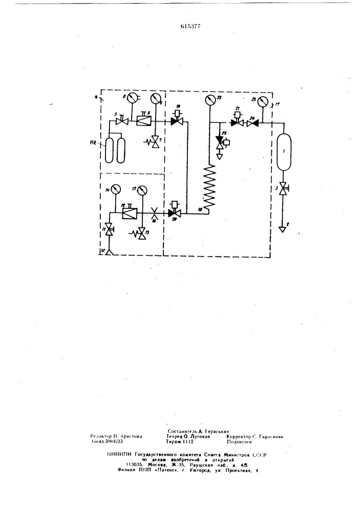 Устройство для приготовления контрольной смеси высокого давления при испытании изделий на герметичность (патент 615377)