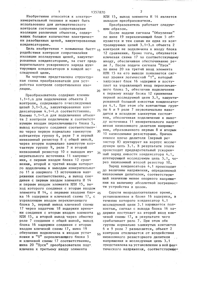 Преобразователь для устройства контроля сопротивления изоляции (патент 1357870)