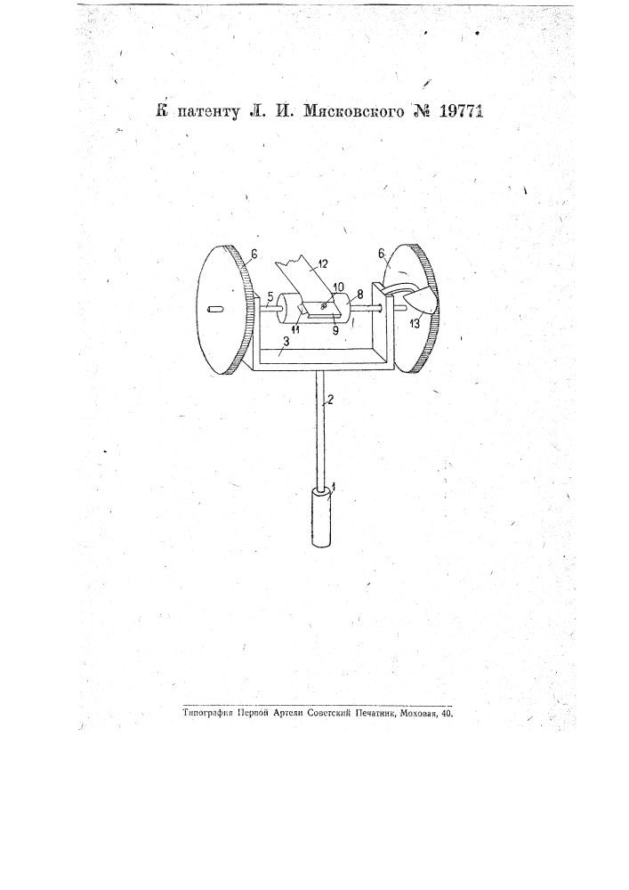 Прибор для сдирания коры с дерева (патент 19771)