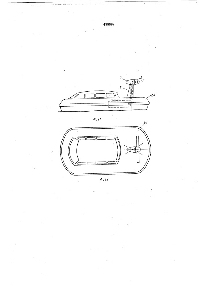 Узел воздушного винта для аппарата на воздушной подушке (патент 498899)