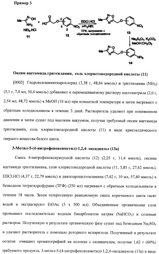 Соединения, проявляющие активность в отношении jak-киназы (варианты), способ лечения заболеваний, опосредованных jak-киназой, способ ингибирования активности jak-киназы (варианты), фармацевтическая композиция на основе указанных соединений (патент 2485106)