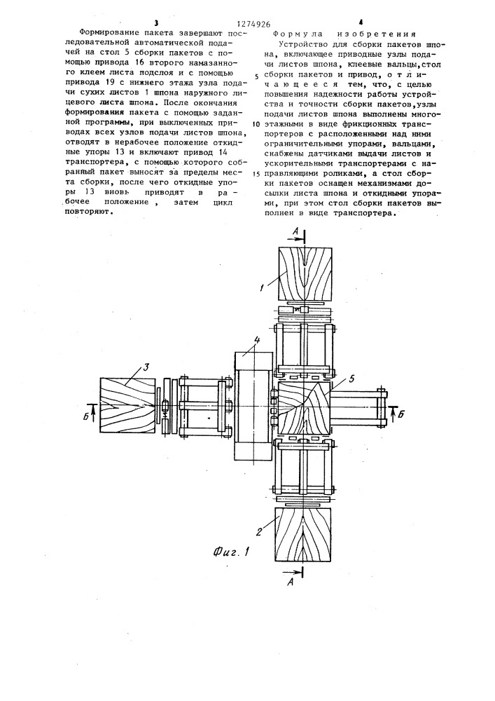 Устройство для сборки пакетов шпона (патент 1274926)