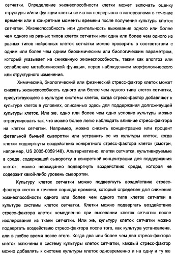 Соединения, представляющие собой алкинилфенильные производные, для лечения офтальмических заболеваний и расстройств (патент 2470910)