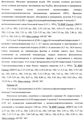 Производные 4-анилино-хиназолина, способ их получения (варианты), фармацевтическая композиция, способ ингибирования пролиферативного действия и способ лечения рака у теплокровного животного (патент 2345989)