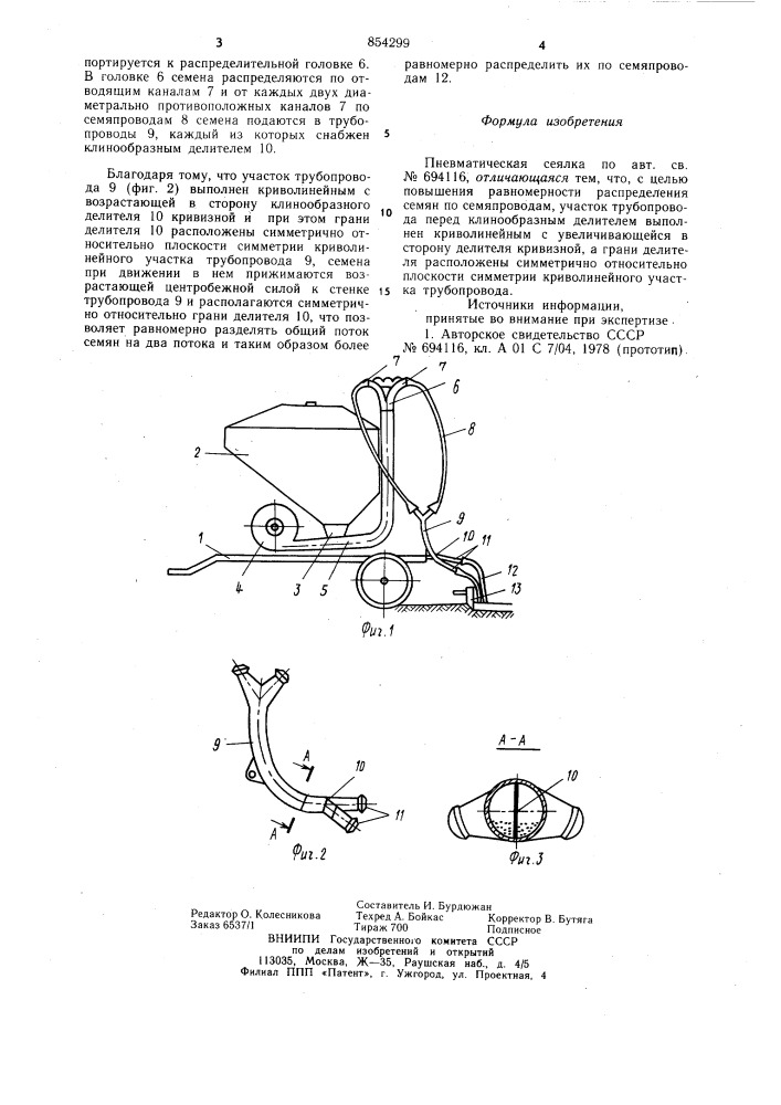 Пневматическая сеялка (патент 854299)