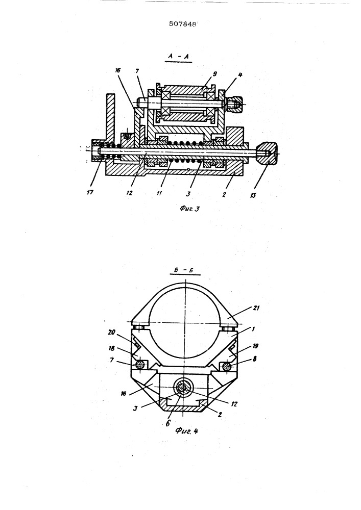 Придерживающая каретка для киноаппарата (патент 507848)