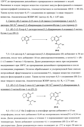 Замещенные гетероциклом пиперазинодигидротиенопиримидины (патент 2500681)