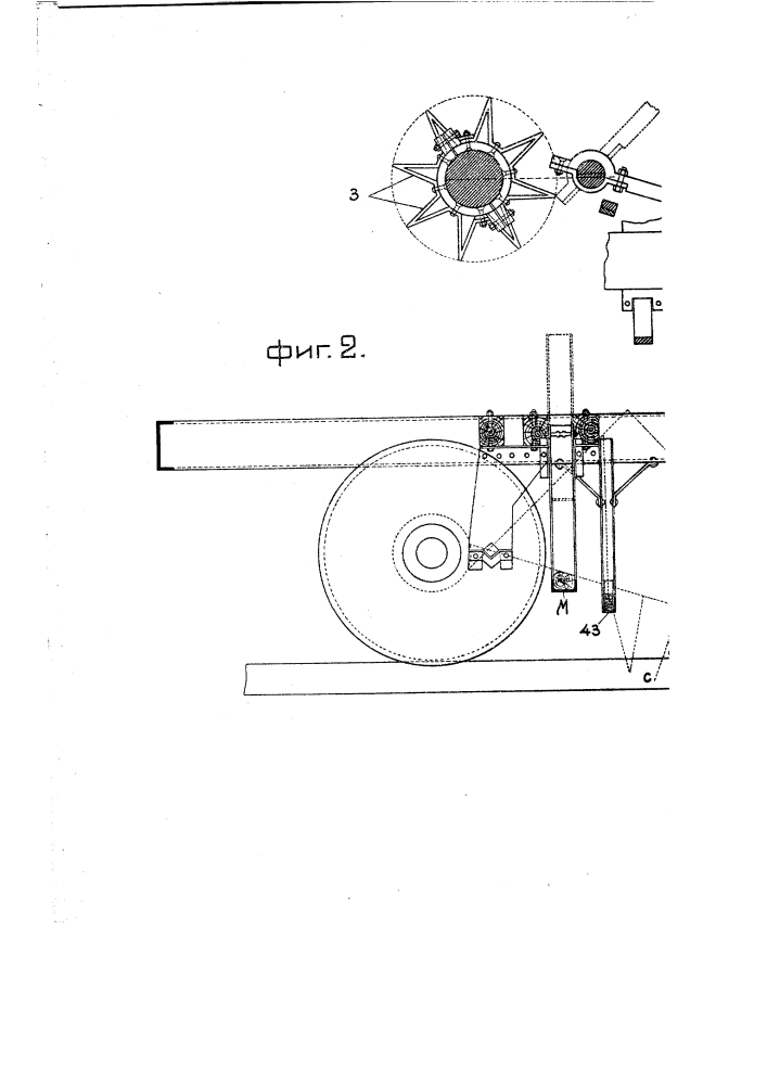 Вагонный льдокиркователь (патент 2063)
