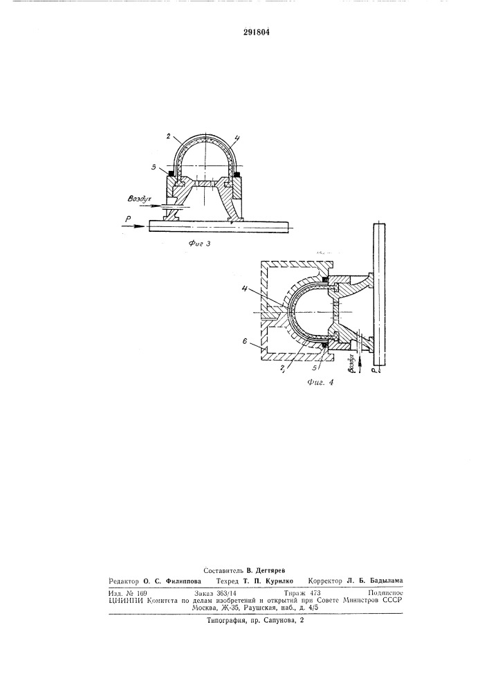 Способ изготовления диафрагм (патент 291804)
