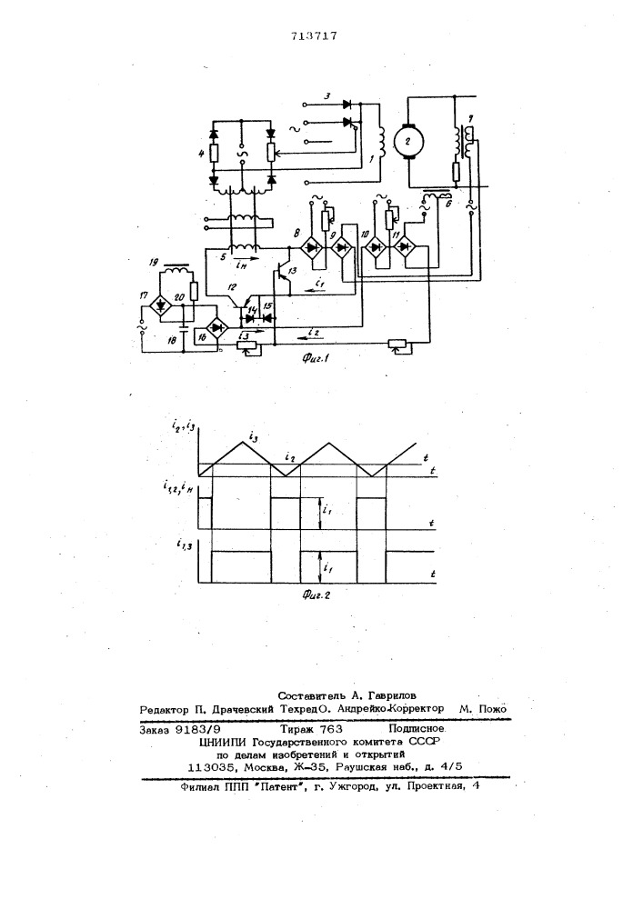 Устройство регулирования электропередачи автономных тяговых средств (патент 713717)