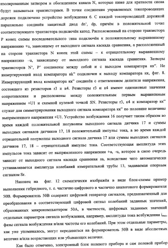 Электронный блок полевого прибора и полевой прибор (варианты) (патент 2343554)