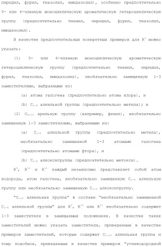 Производное индола (патент 2454415)