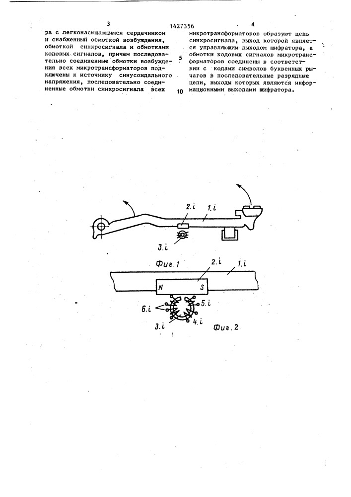 Бесконтактный шифратор символов для пишущей машинки (патент 1427356)