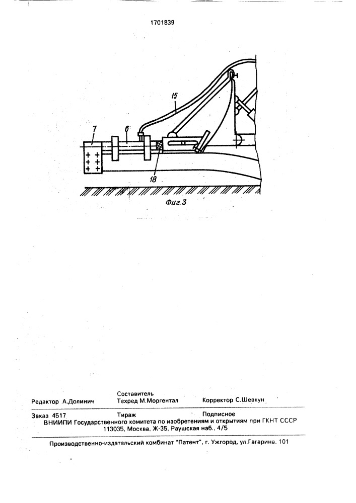 Устройство для бестраншейной укладки трубопроводов (патент 1701839)