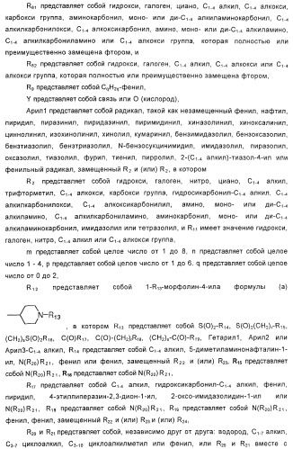 Использование ингибиторов pde7 для лечения нарушений движения (патент 2449790)