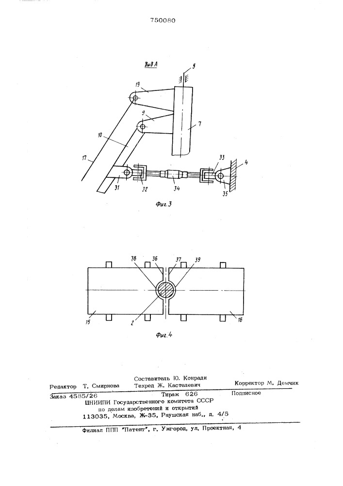 Устройство для бурения шахтных колодцев (патент 750080)