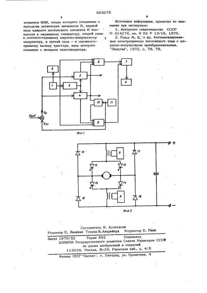 Устройство для управления электроприводом с тиристорным широтноимпульсным преобразователем (патент 603078)