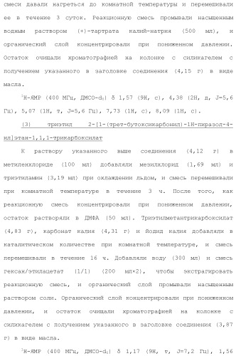 Новое сульфонамидное производное малоновой кислоты и его фармацевтическое применение (патент 2462454)