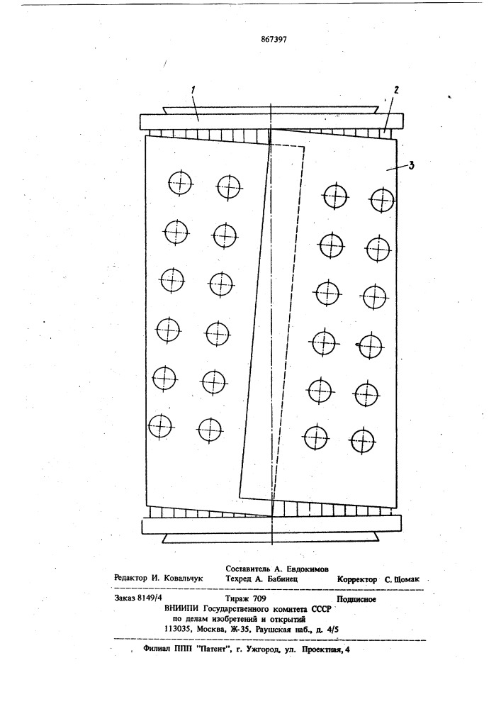 Фильтрующий элемент (патент 867397)