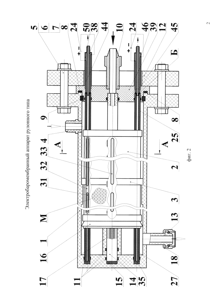 Электробаромембранный аппарат рулонного типа (патент 2634010)