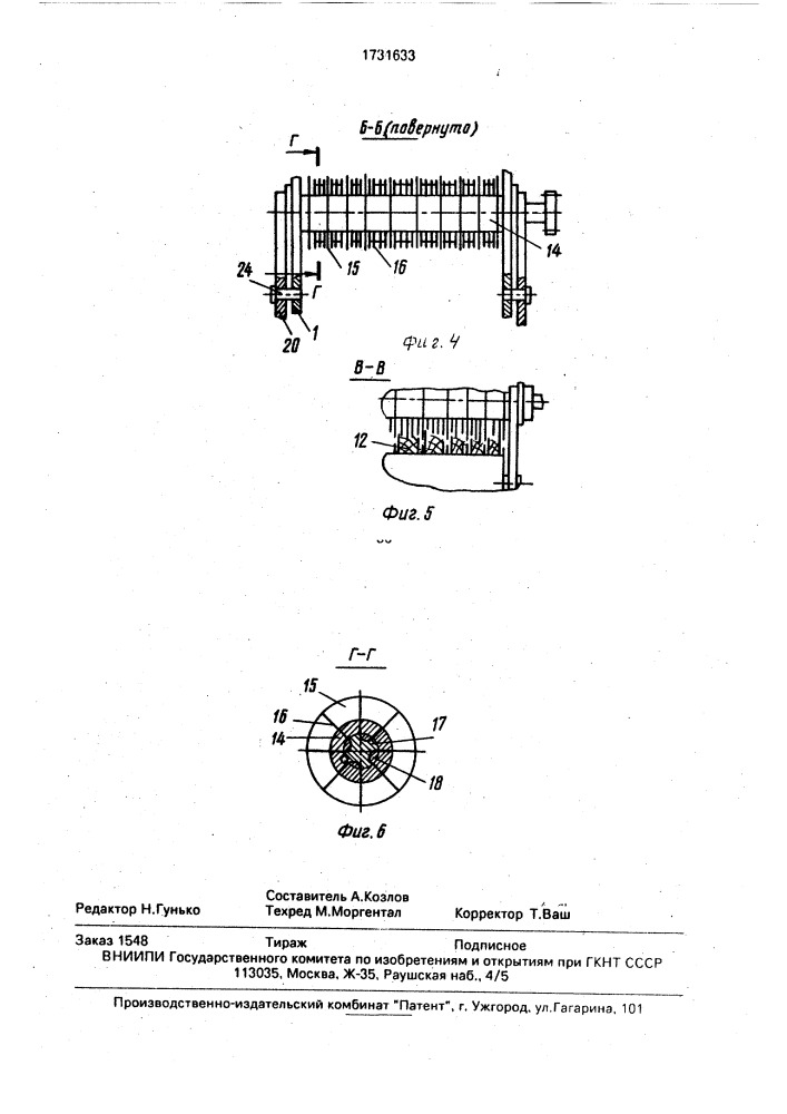 Станок для окорки лесоматериалов (патент 1731633)