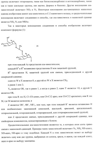 Иммуногены для вакцин против менингита а (патент 2412944)