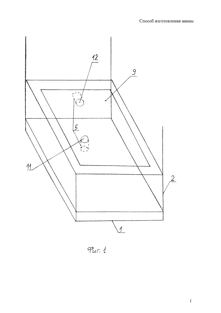 Способ изготовления ванны (патент 2651859)