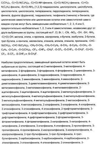 1,3-дизамещенные 4-метил-1н-пиррол-2-карбоксамиды и их применение для изготовления лекарственных средств (патент 2463294)