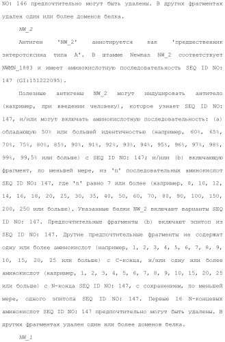 Композиции для иммунизации против staphylococcus aureus (патент 2508126)